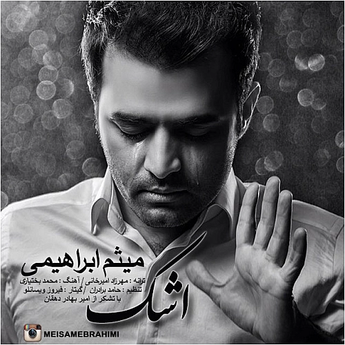 Cover artwork for Ashk by Meysam Ebrahimi